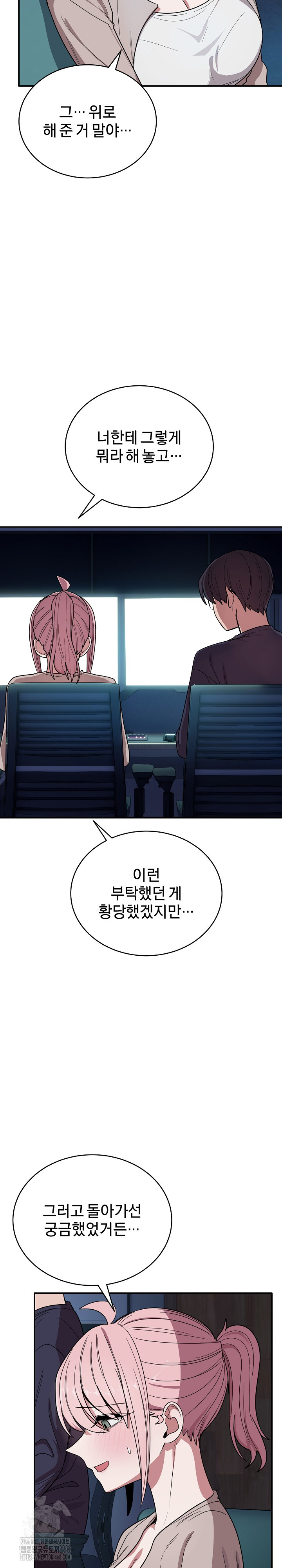 Became a Dog Raw Chapter 17 - Page 22