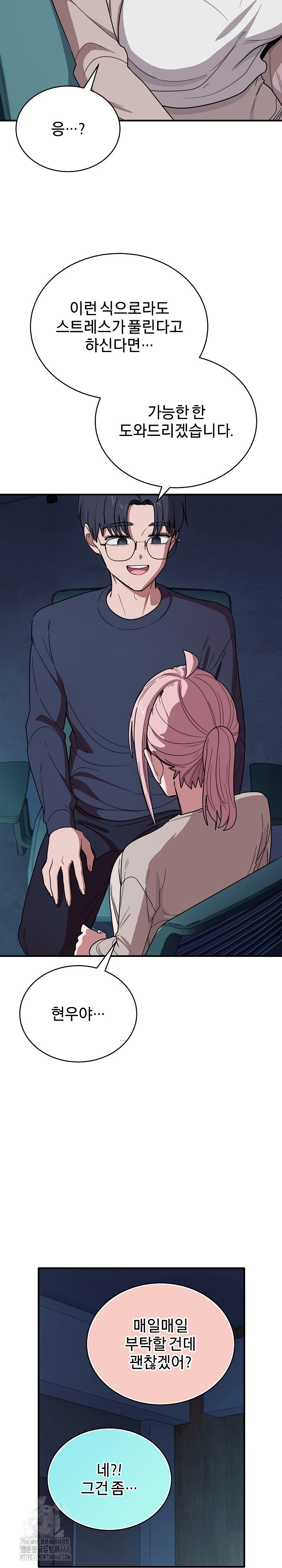 Became a Dog Raw Chapter 17 - Page 24