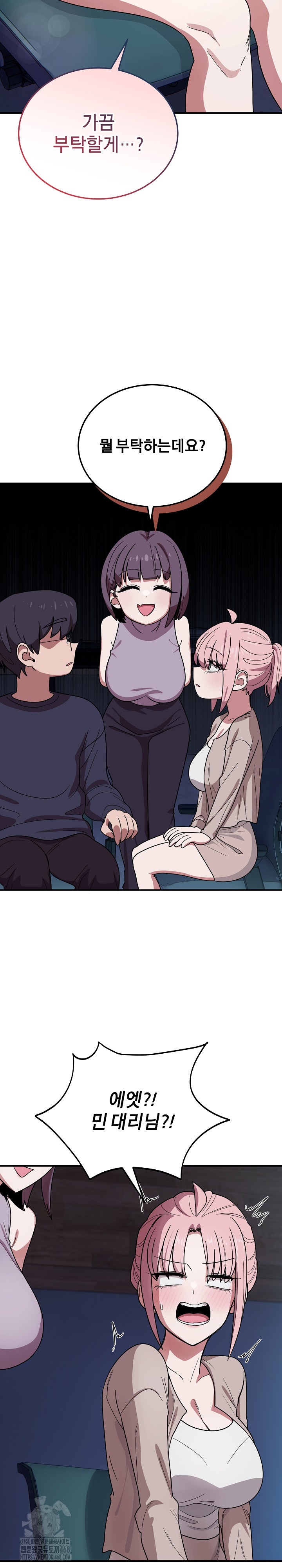 Became a Dog Raw Chapter 17 - Page 26