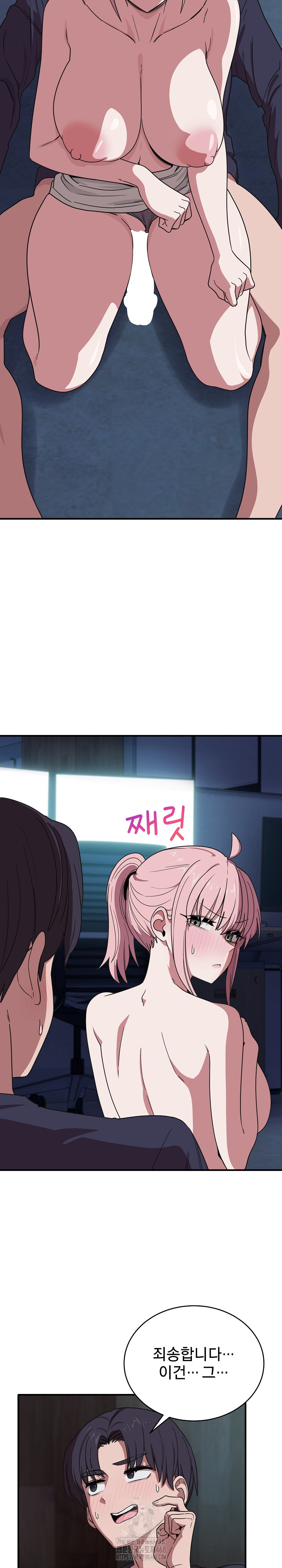 Became a Dog Raw Chapter 17 - Page 5