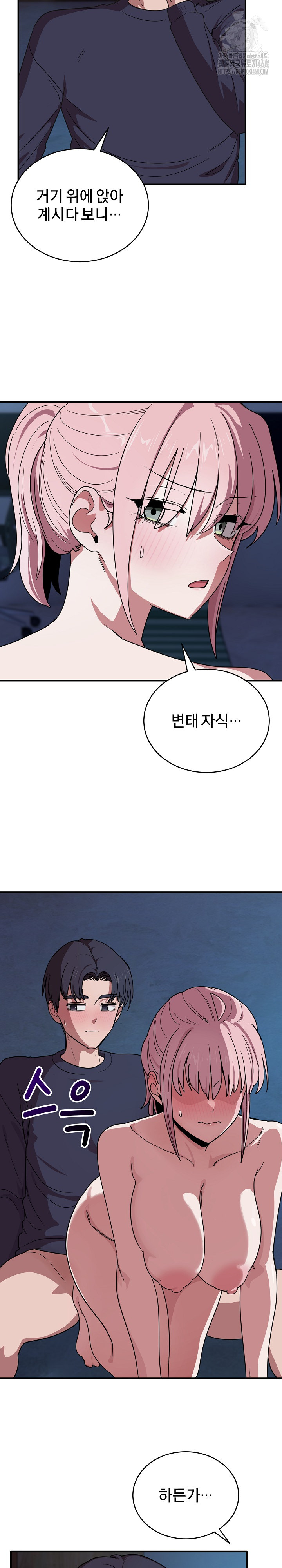 Became a Dog Raw Chapter 17 - Page 6