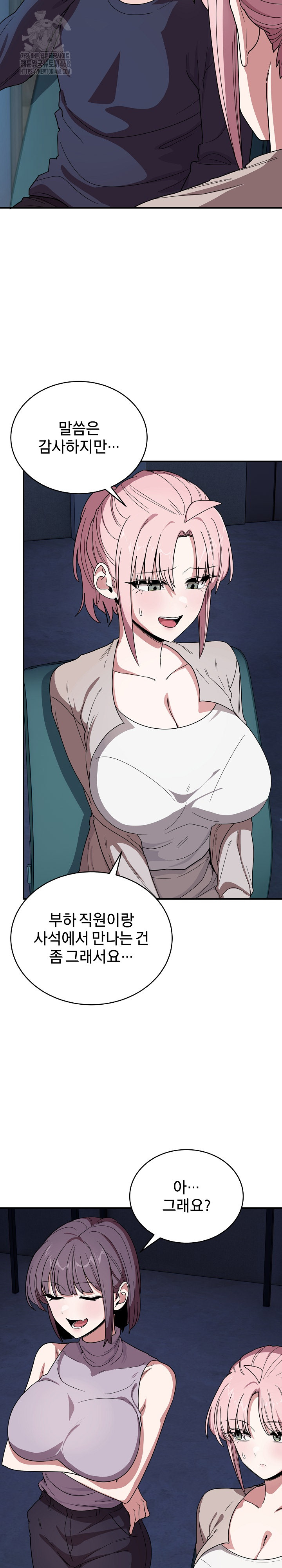 Became a Dog Raw Chapter 18 - Page 10