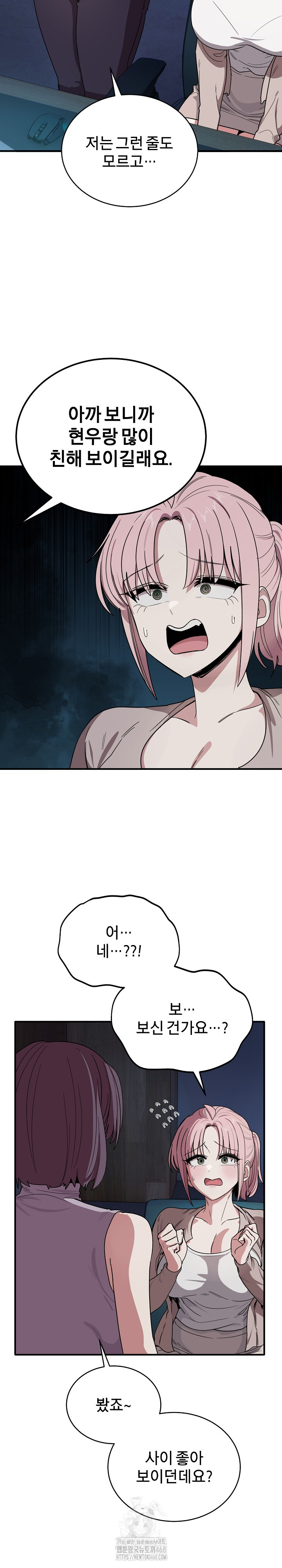 Became a Dog Raw Chapter 18 - Page 11