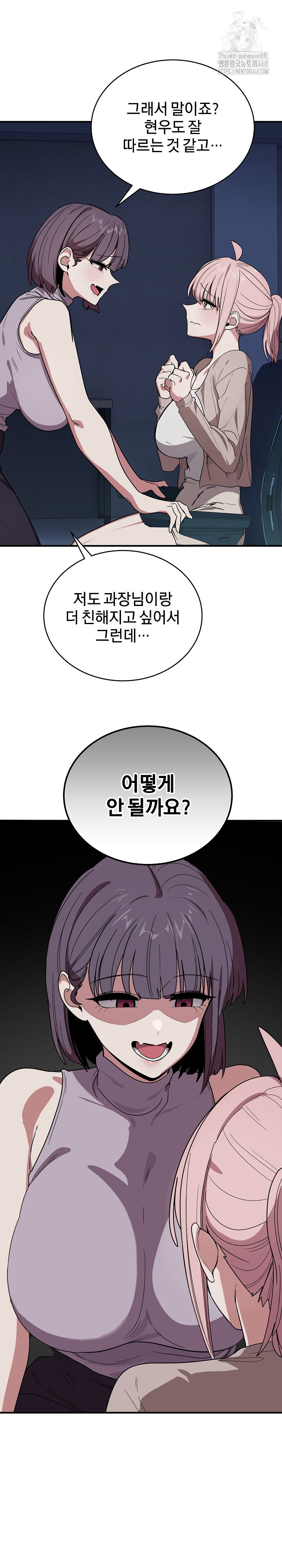 Became a Dog Raw Chapter 18 - Page 12