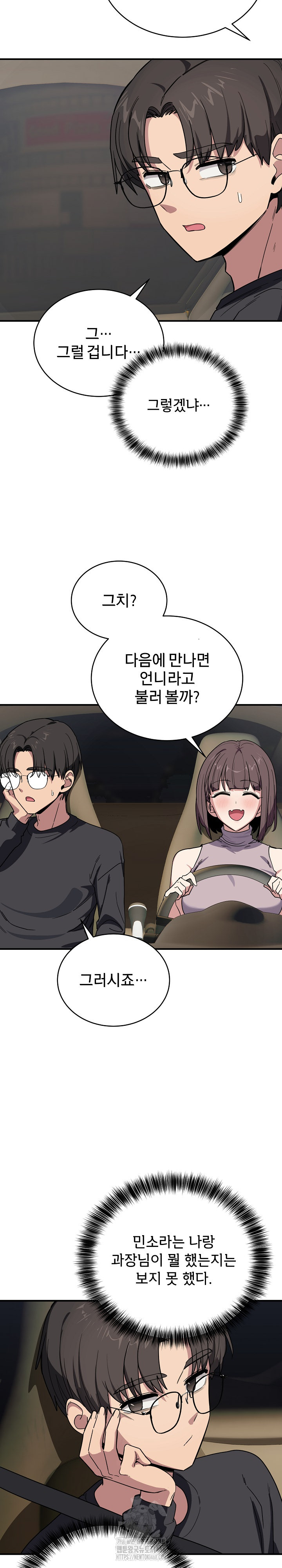 Became a Dog Raw Chapter 18 - Page 16