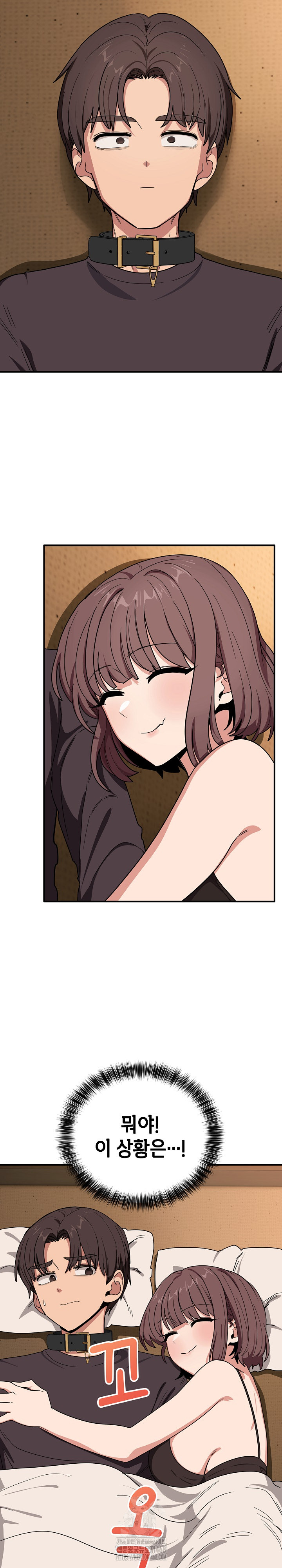 Became a Dog Raw Chapter 18 - Page 20