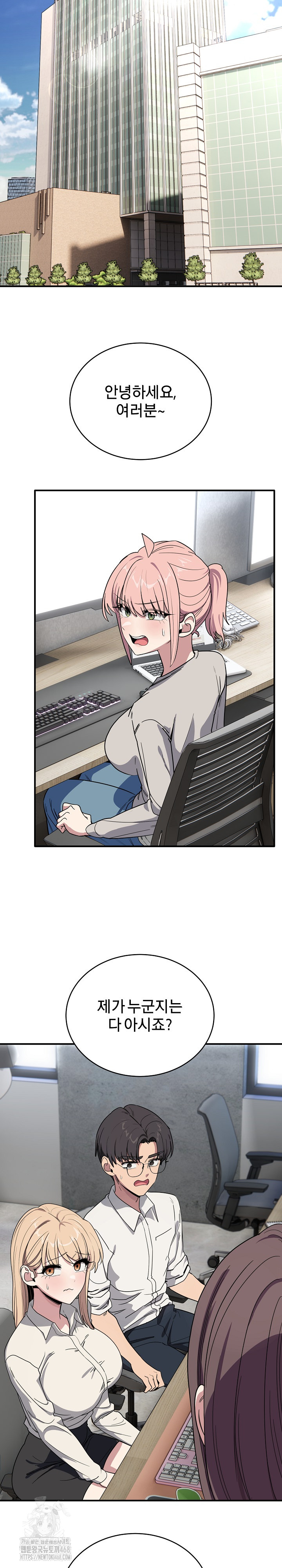 Became a Dog Raw Chapter 18 - Page 28