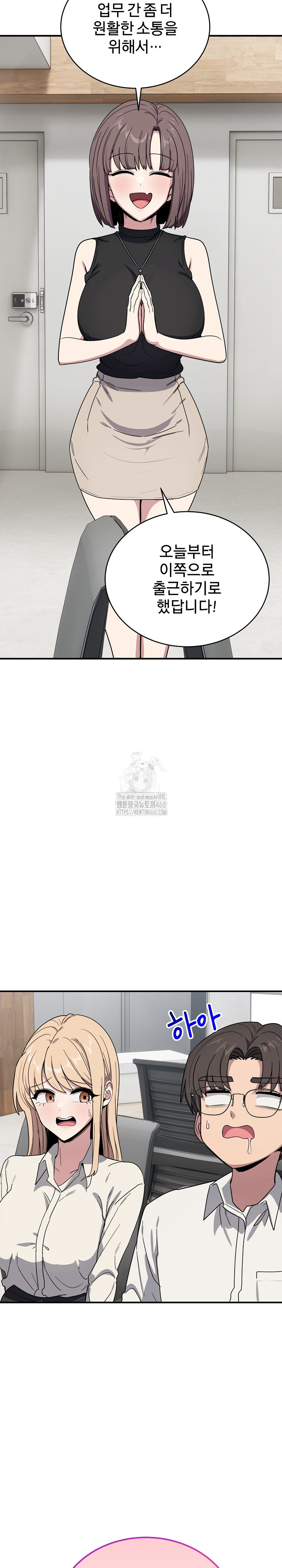 Became a Dog Raw Chapter 18 - Page 29