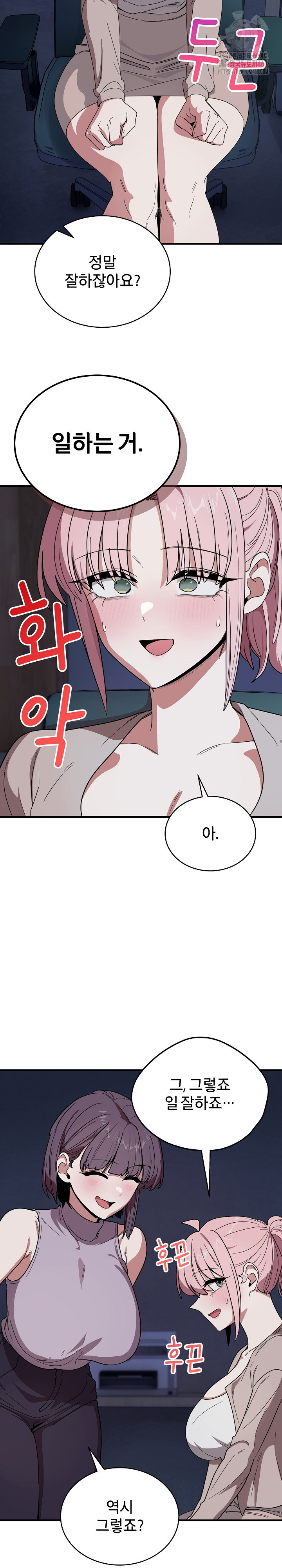 Became a Dog Raw Chapter 18 - Page 7