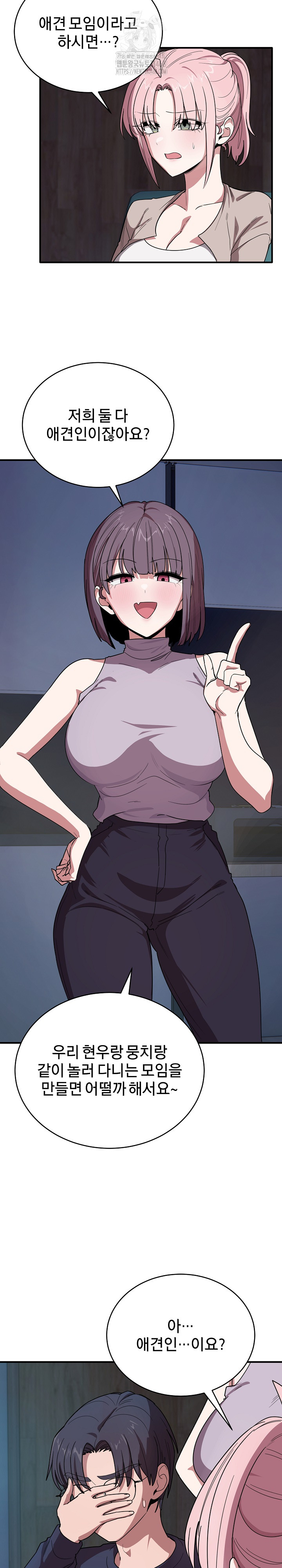 Became a Dog Raw Chapter 18 - Page 9