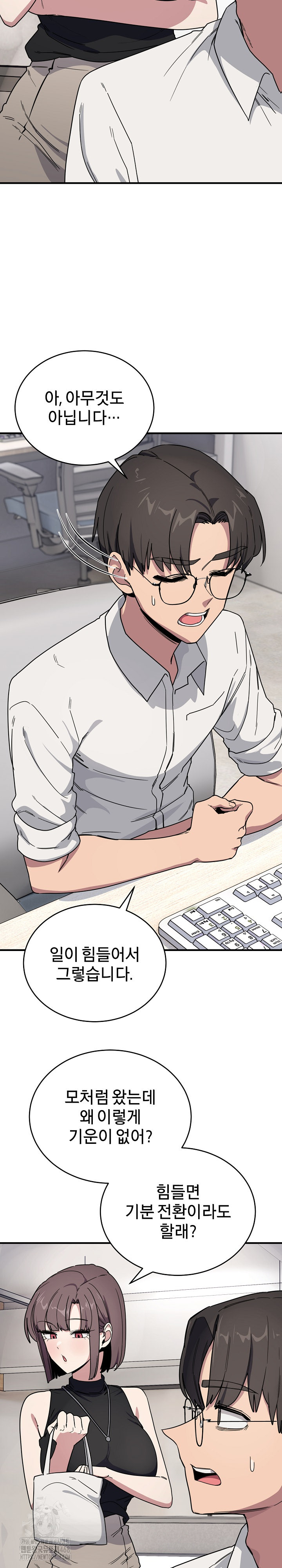 Became a Dog Raw Chapter 19 - Page 10