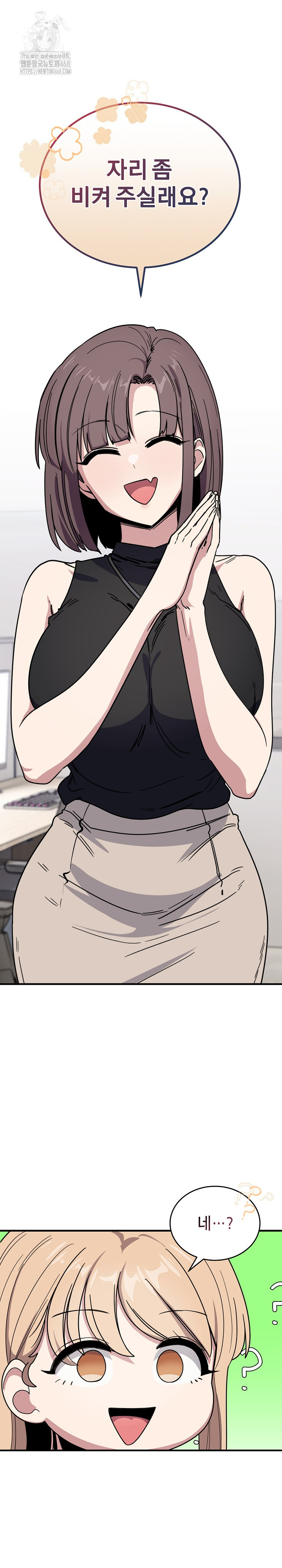 Became a Dog Raw Chapter 19 - Page 14