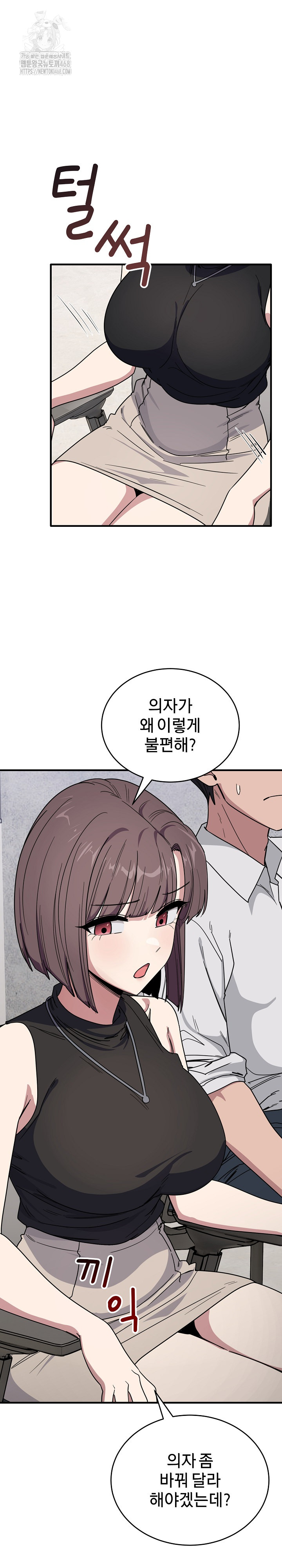 Became a Dog Raw Chapter 19 - Page 15