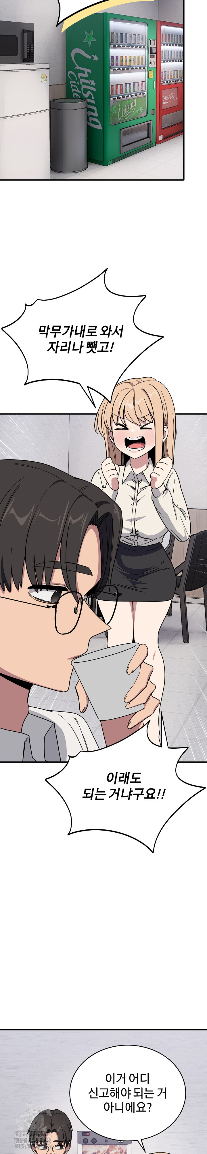 Became a Dog Raw Chapter 19 - Page 17