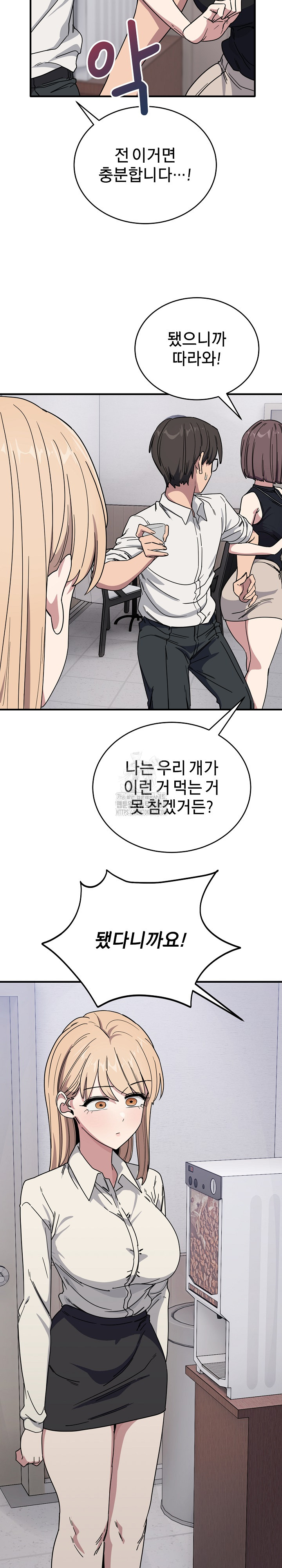 Became a Dog Raw Chapter 19 - Page 21