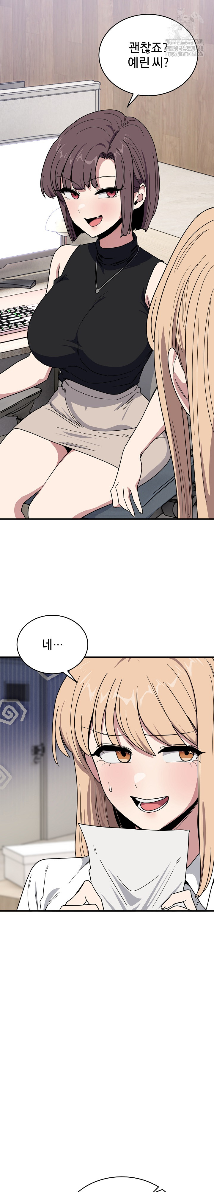 Became a Dog Raw Chapter 19 - Page 29