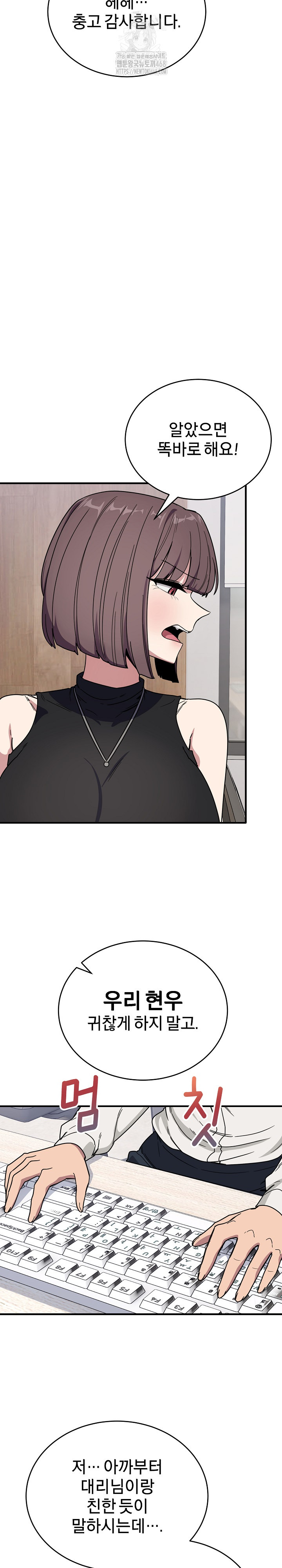 Became a Dog Raw Chapter 19 - Page 31