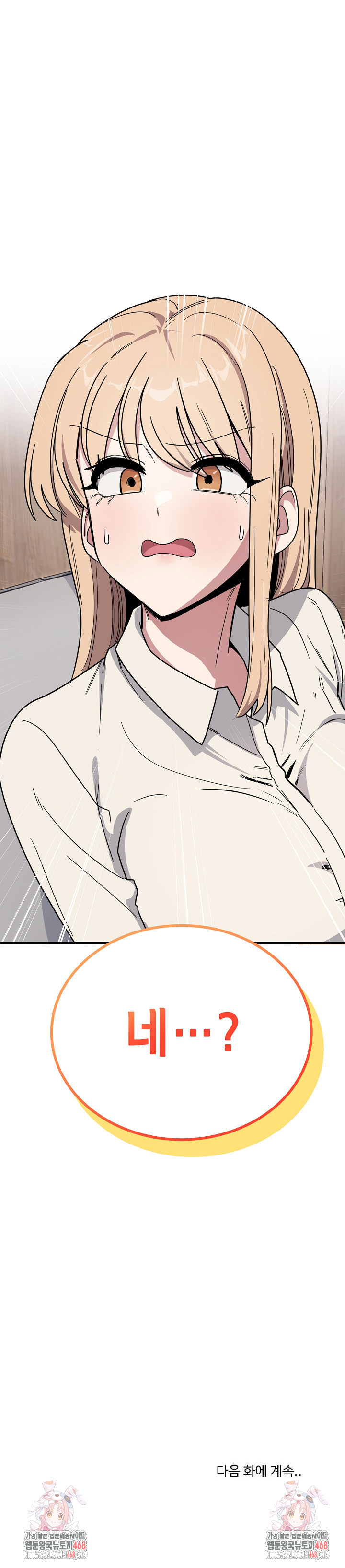 Became a Dog Raw Chapter 19 - Page 33