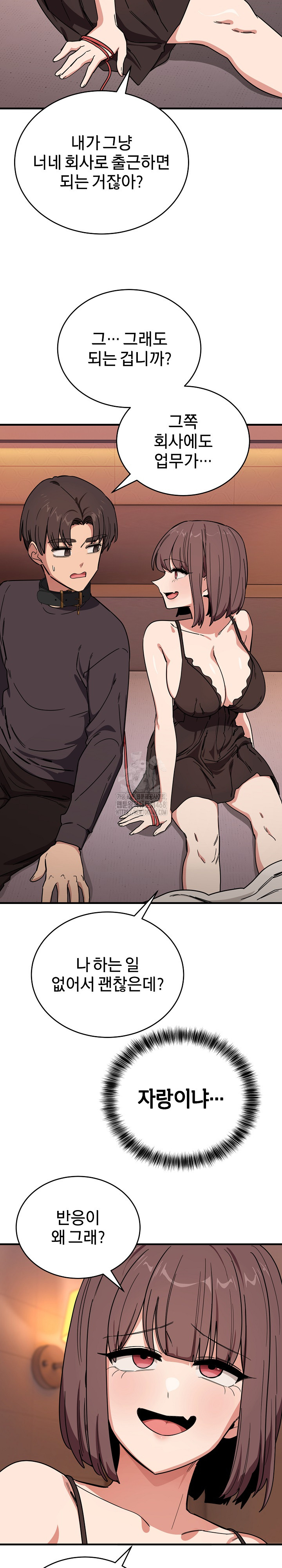 Became a Dog Raw Chapter 19 - Page 5