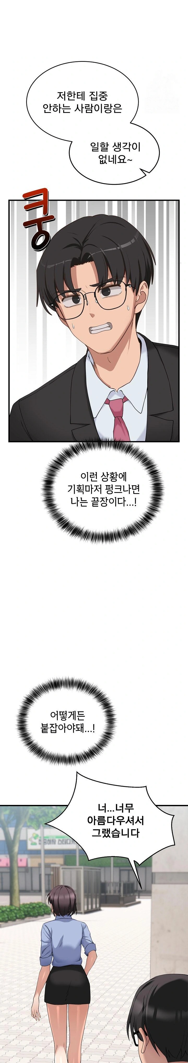 Became a Dog Raw Chapter 2 - Page 10