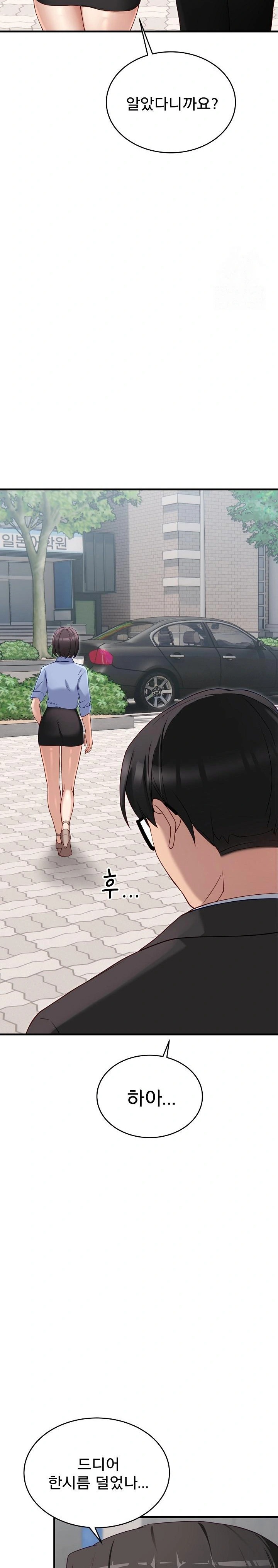 Became a Dog Raw Chapter 2 - Page 18