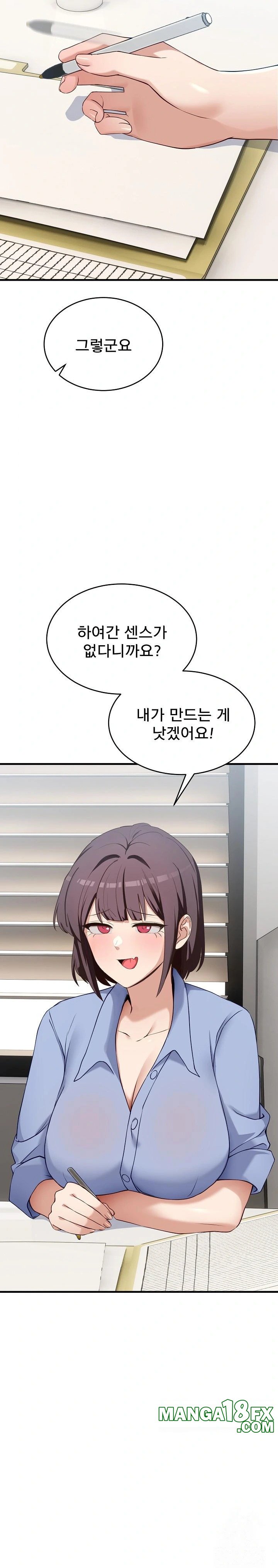 Became a Dog Raw Chapter 2 - Page 2