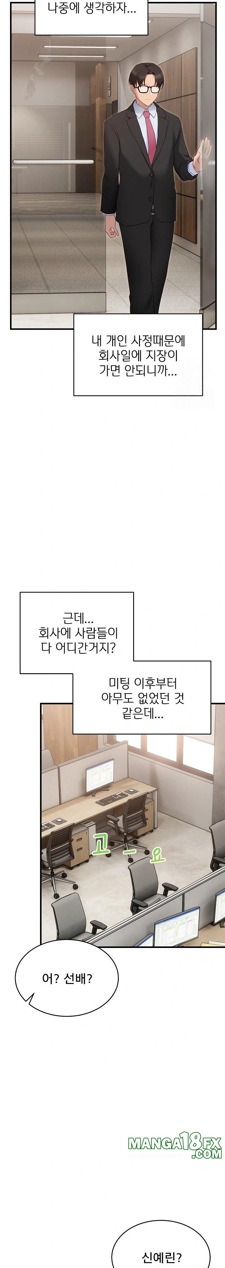 Became a Dog Raw Chapter 2 - Page 26