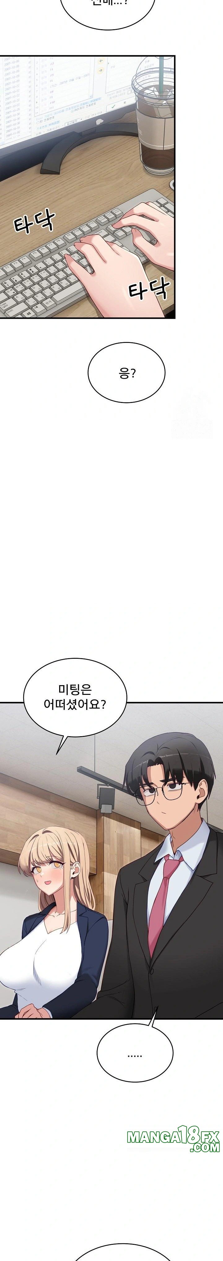 Became a Dog Raw Chapter 2 - Page 29