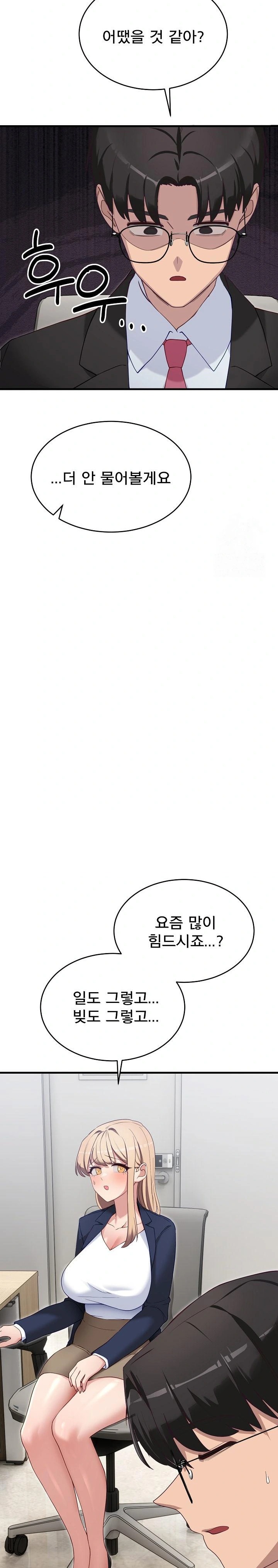 Became a Dog Raw Chapter 2 - Page 30