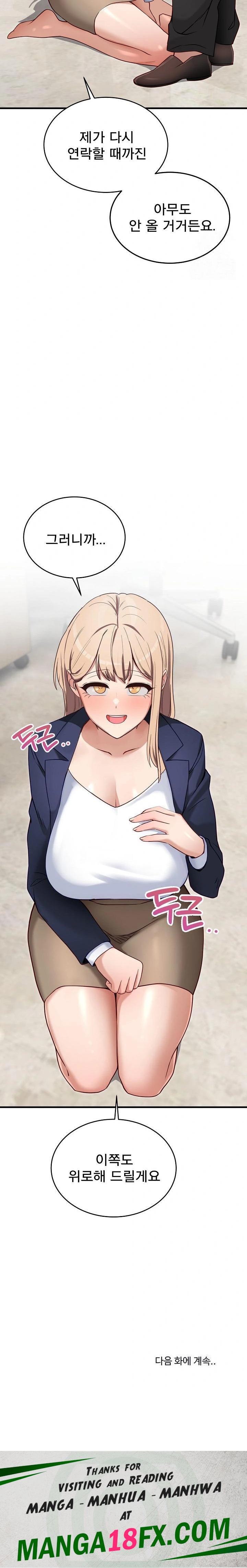 Became a Dog Raw Chapter 2 - Page 38