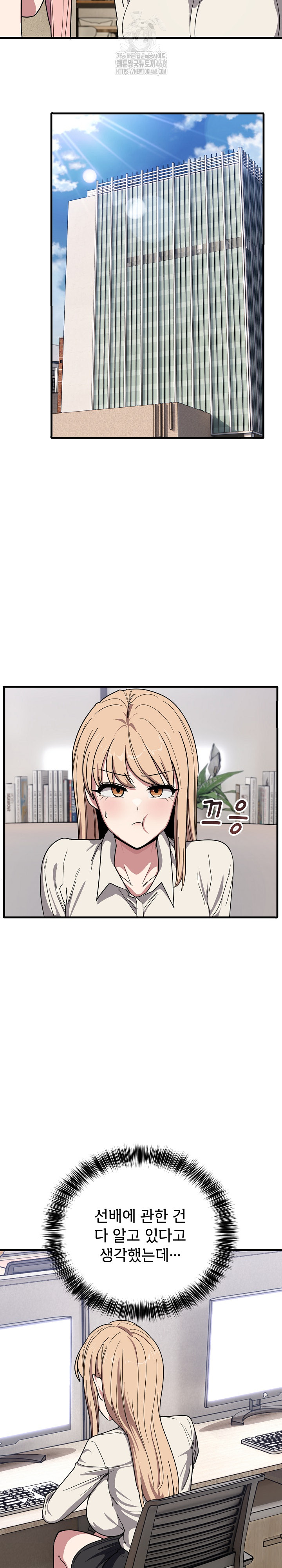 Became a Dog Raw Chapter 20 - Page 14