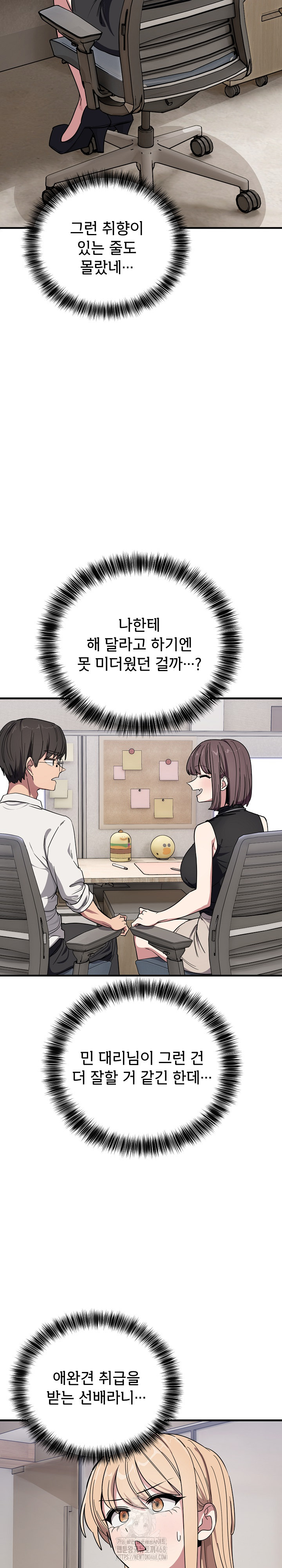 Became a Dog Raw Chapter 20 - Page 15