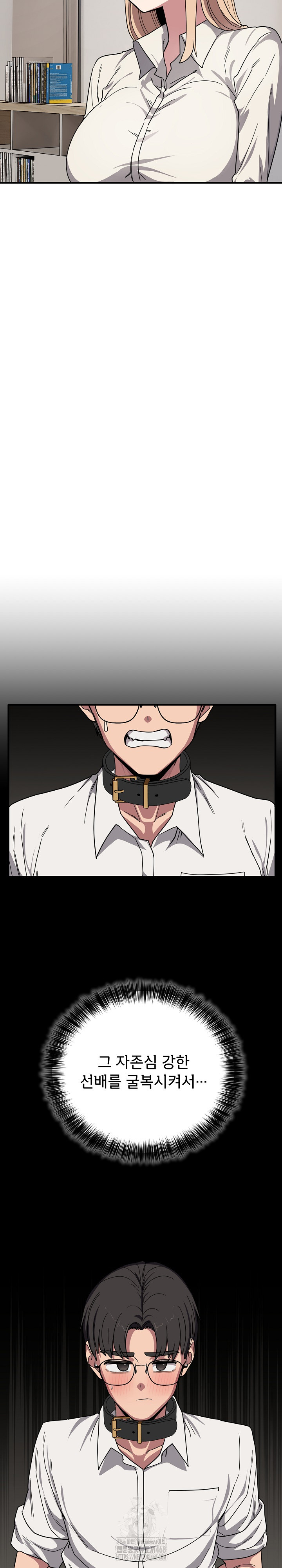 Became a Dog Raw Chapter 20 - Page 16