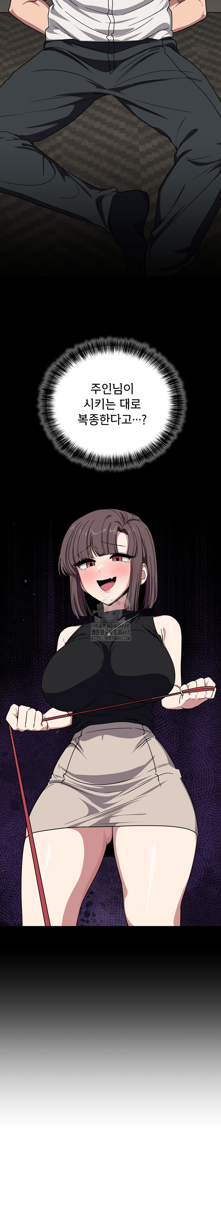 Became a Dog Raw Chapter 20 - Page 17