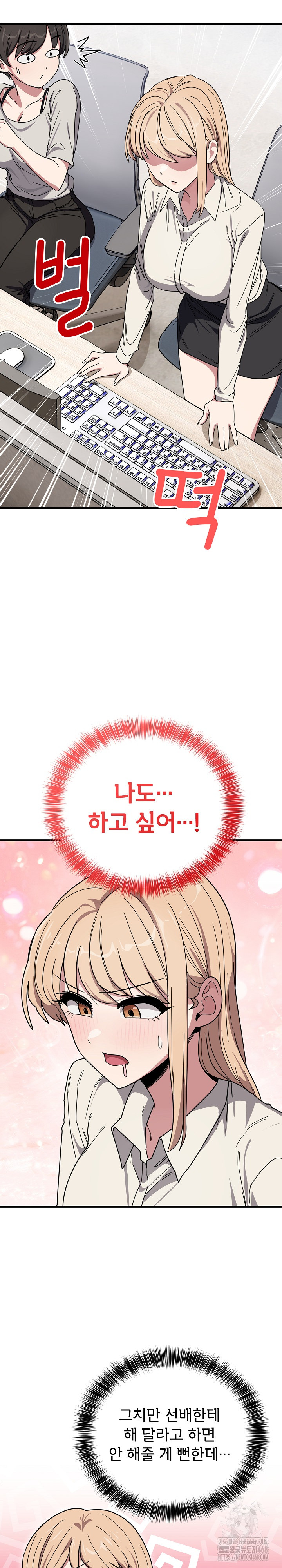 Became a Dog Raw Chapter 20 - Page 18