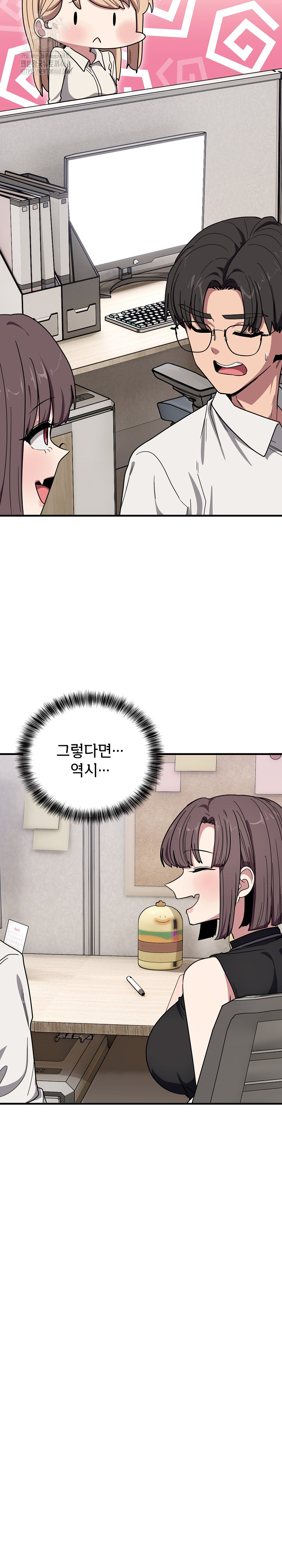 Became a Dog Raw Chapter 20 - Page 19