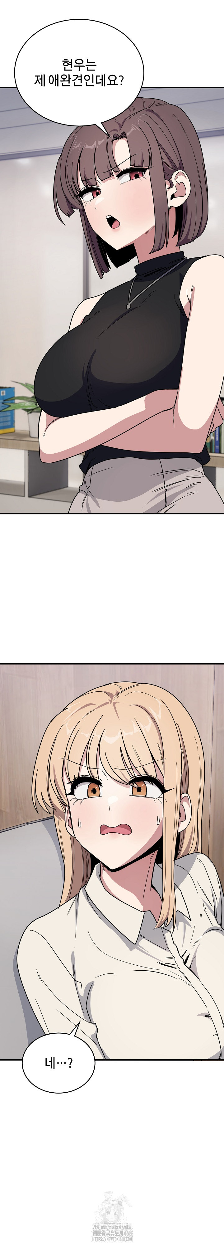 Became a Dog Raw Chapter 20 - Page 2