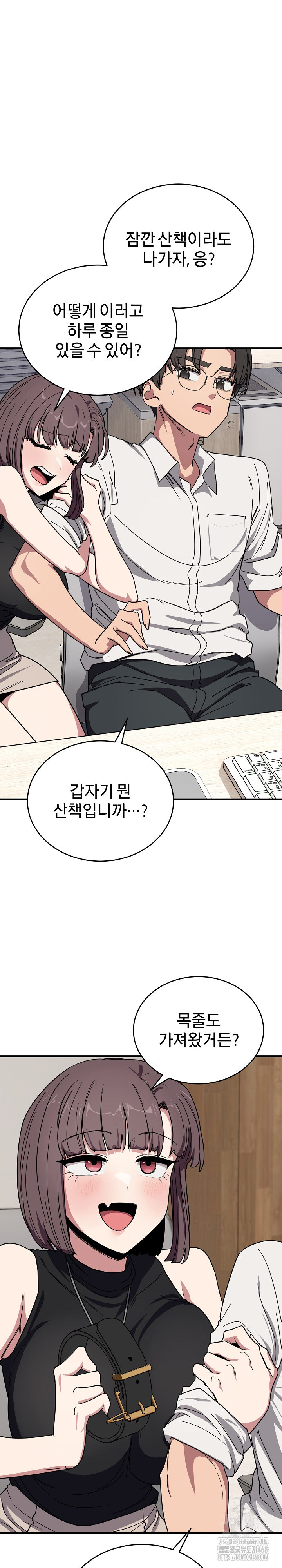 Became a Dog Raw Chapter 20 - Page 21