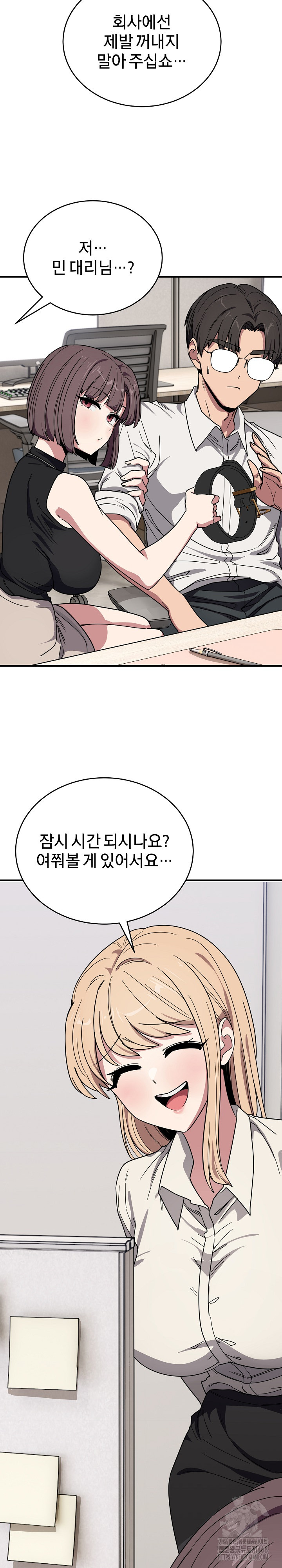 Became a Dog Raw Chapter 20 - Page 22