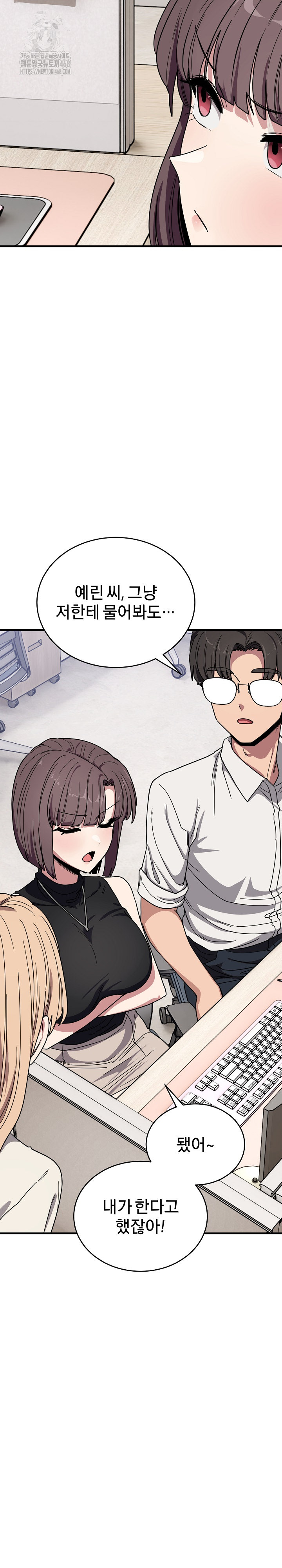 Became a Dog Raw Chapter 20 - Page 23