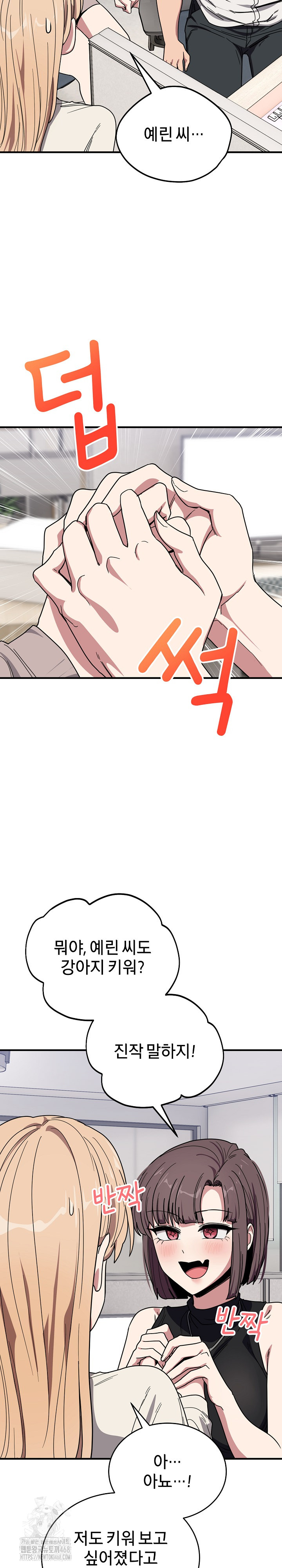 Became a Dog Raw Chapter 20 - Page 26