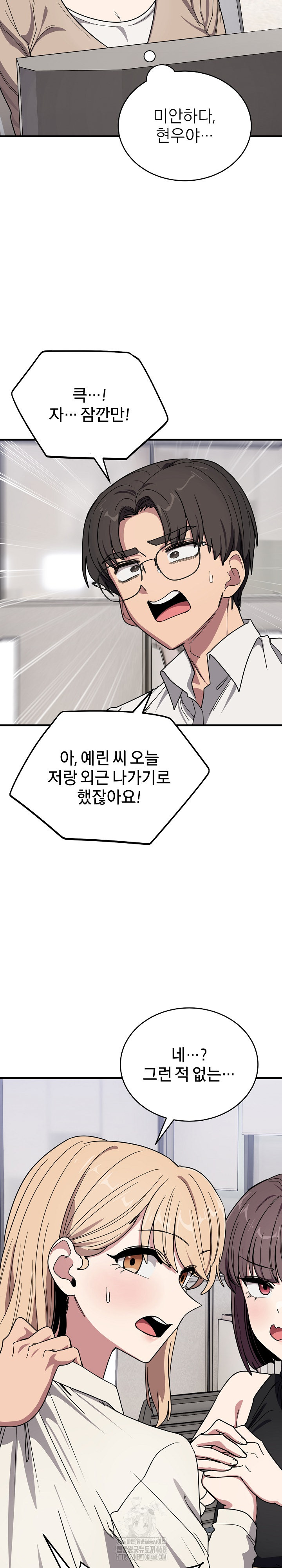 Became a Dog Raw Chapter 20 - Page 28