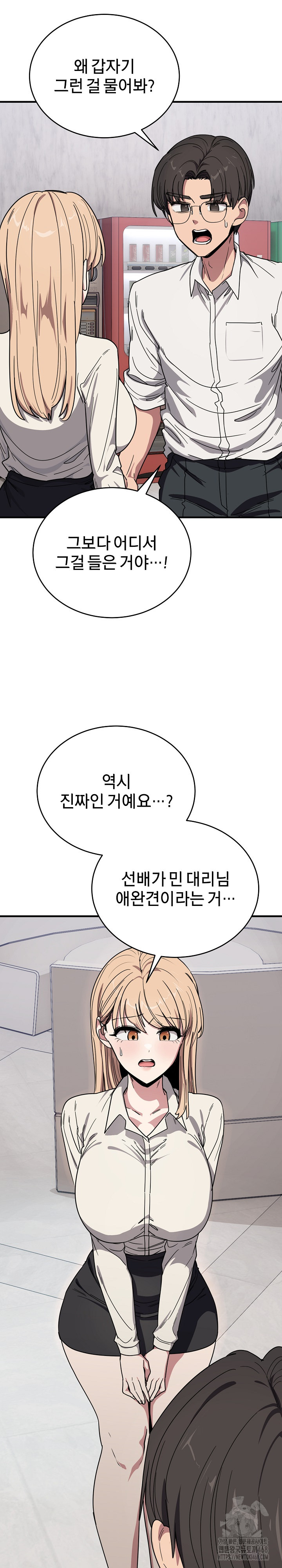 Became a Dog Raw Chapter 20 - Page 30