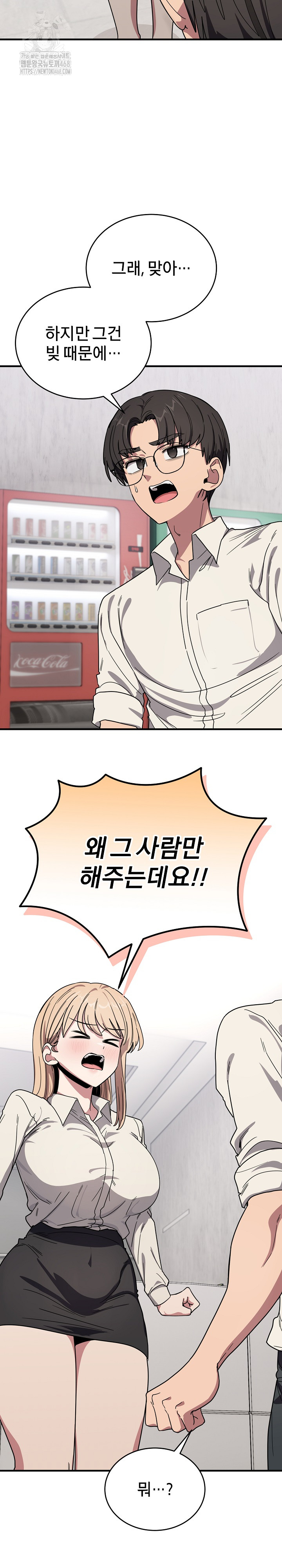 Became a Dog Raw Chapter 20 - Page 31