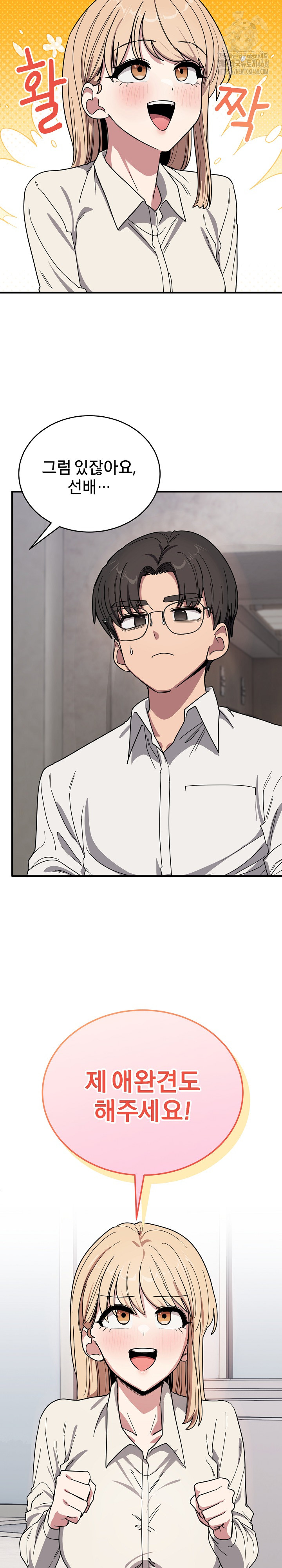 Became a Dog Raw Chapter 20 - Page 34