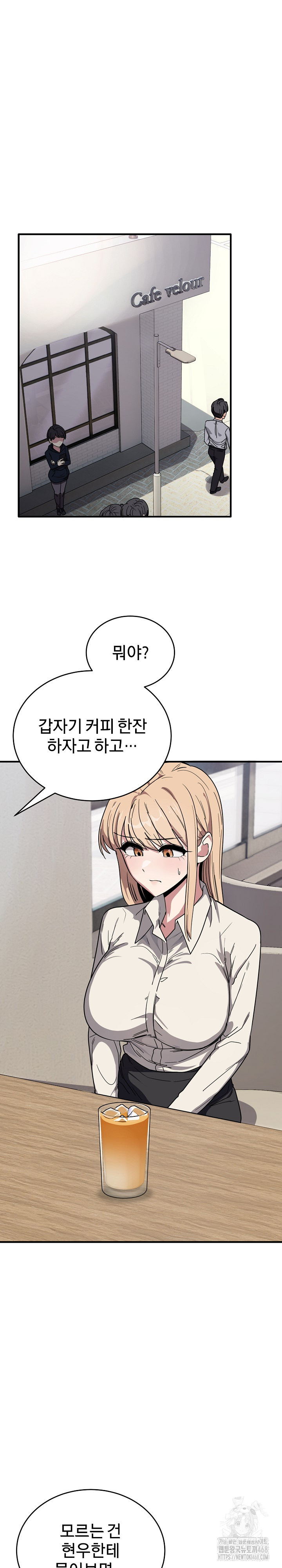 Became a Dog Raw Chapter 20 - Page 6