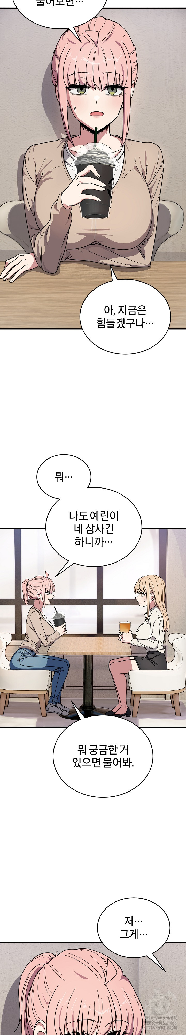 Became a Dog Raw Chapter 20 - Page 7