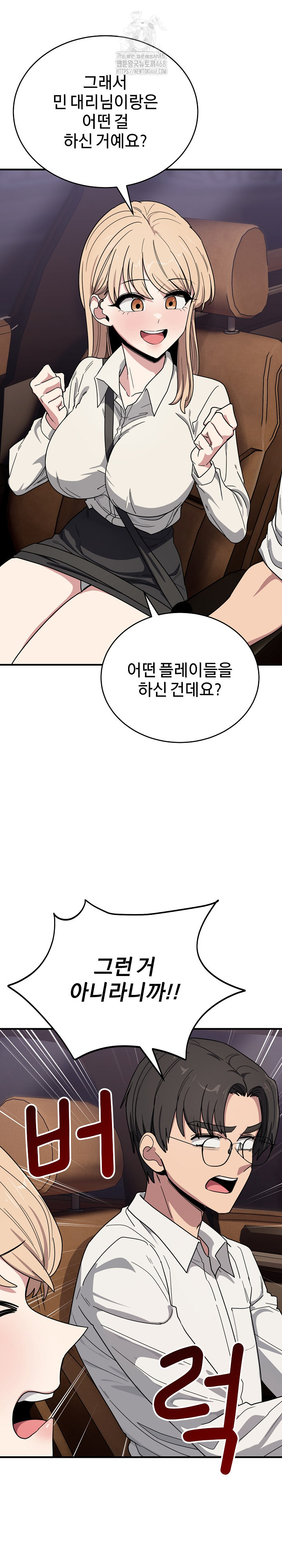 Became a Dog Raw Chapter 21 - Page 12