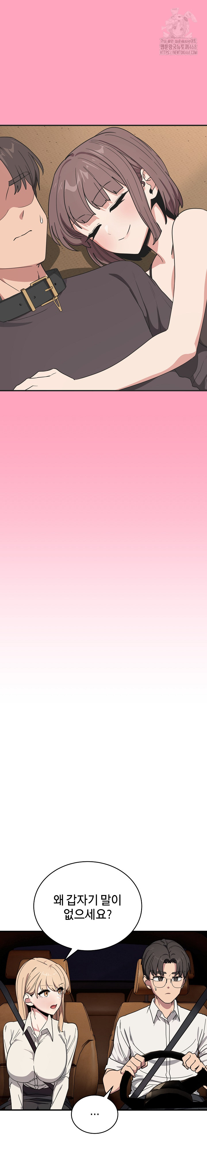 Became a Dog Raw Chapter 21 - Page 15