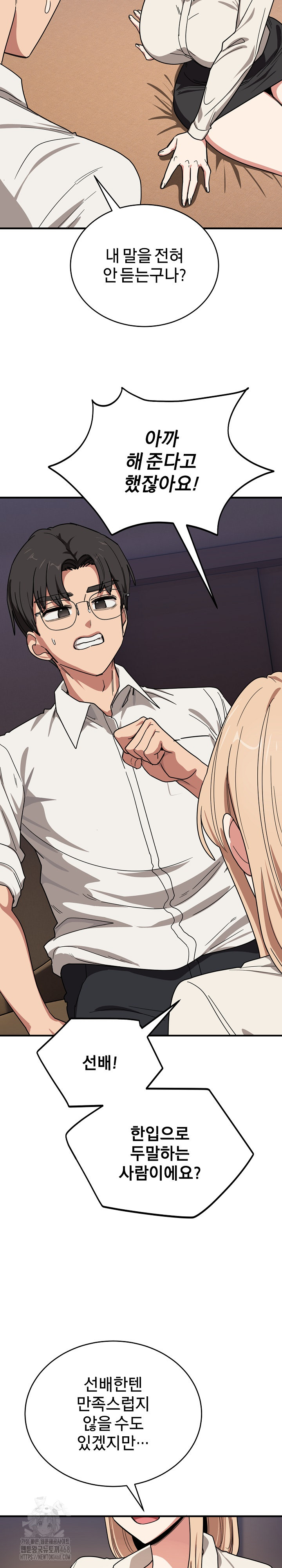 Became a Dog Raw Chapter 21 - Page 25